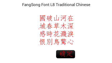 chinesefont.png